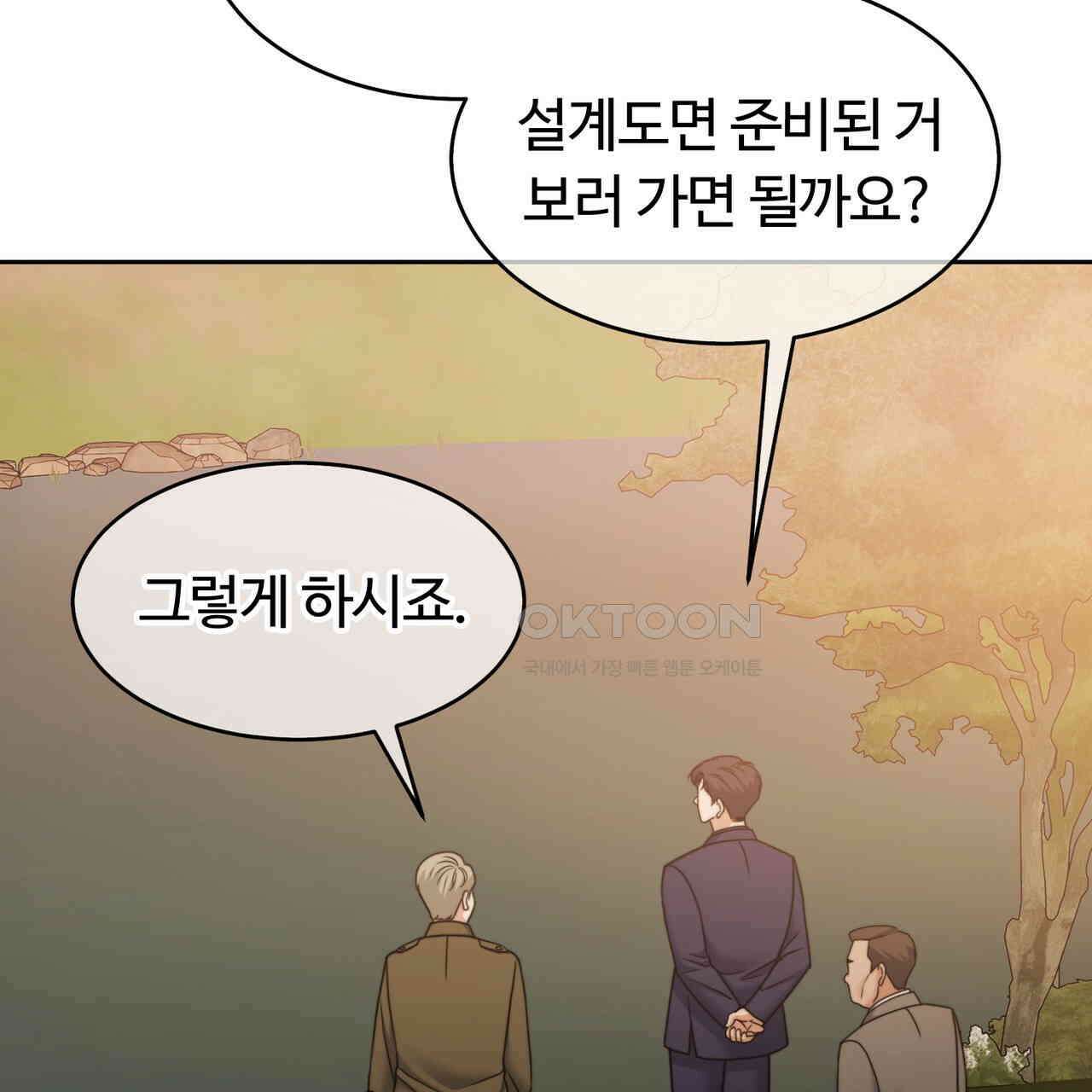 임신 계약 49화 19