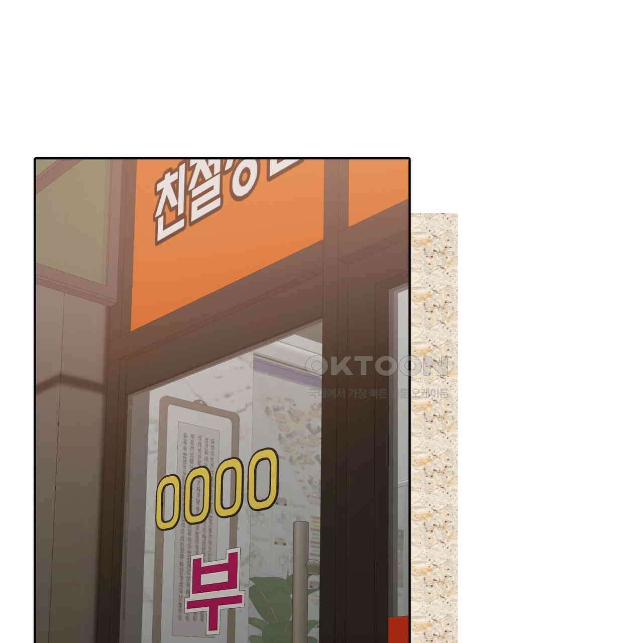임신 계약 49화 23