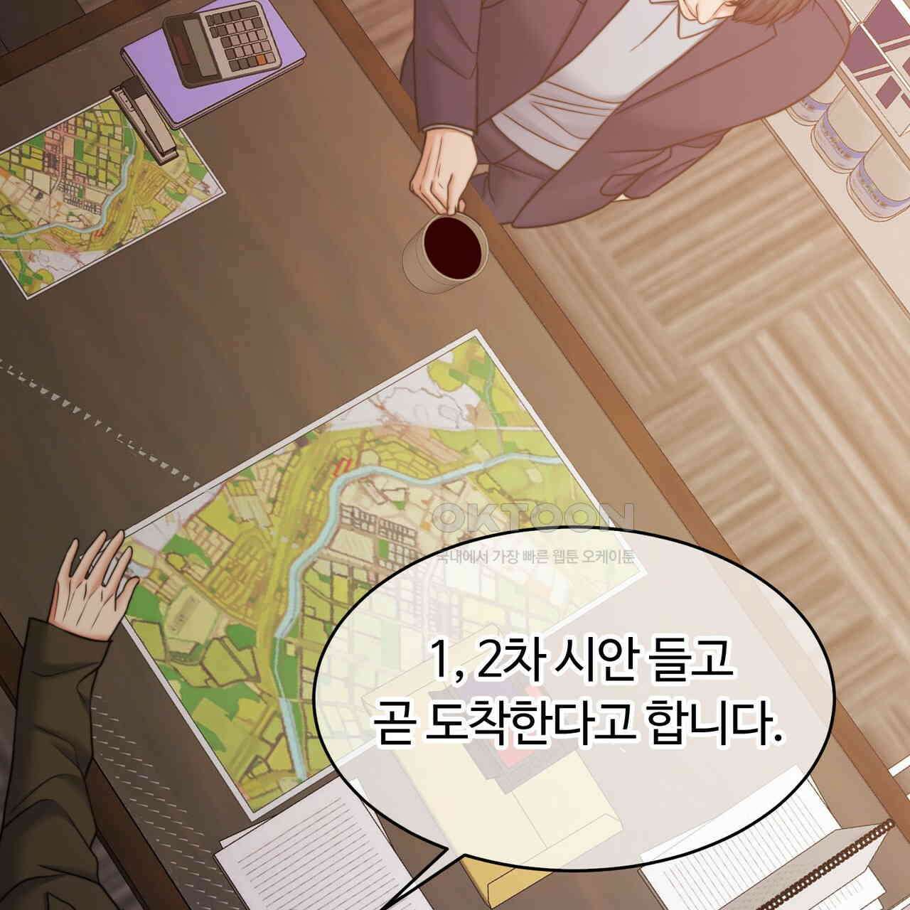 임신 계약 49화 26