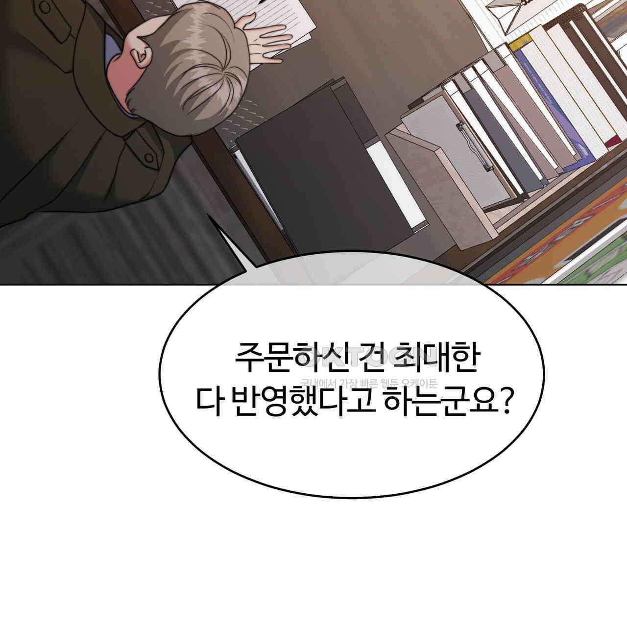 임신 계약 49화 27