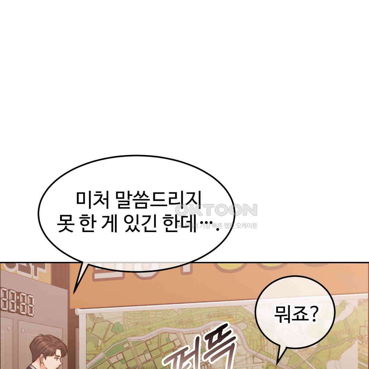 임신 계약 49화 28