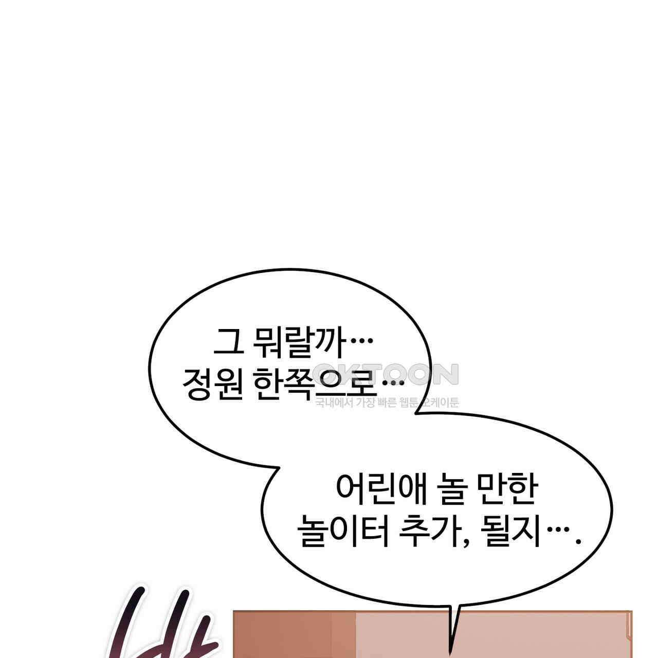 임신 계약 49화 30
