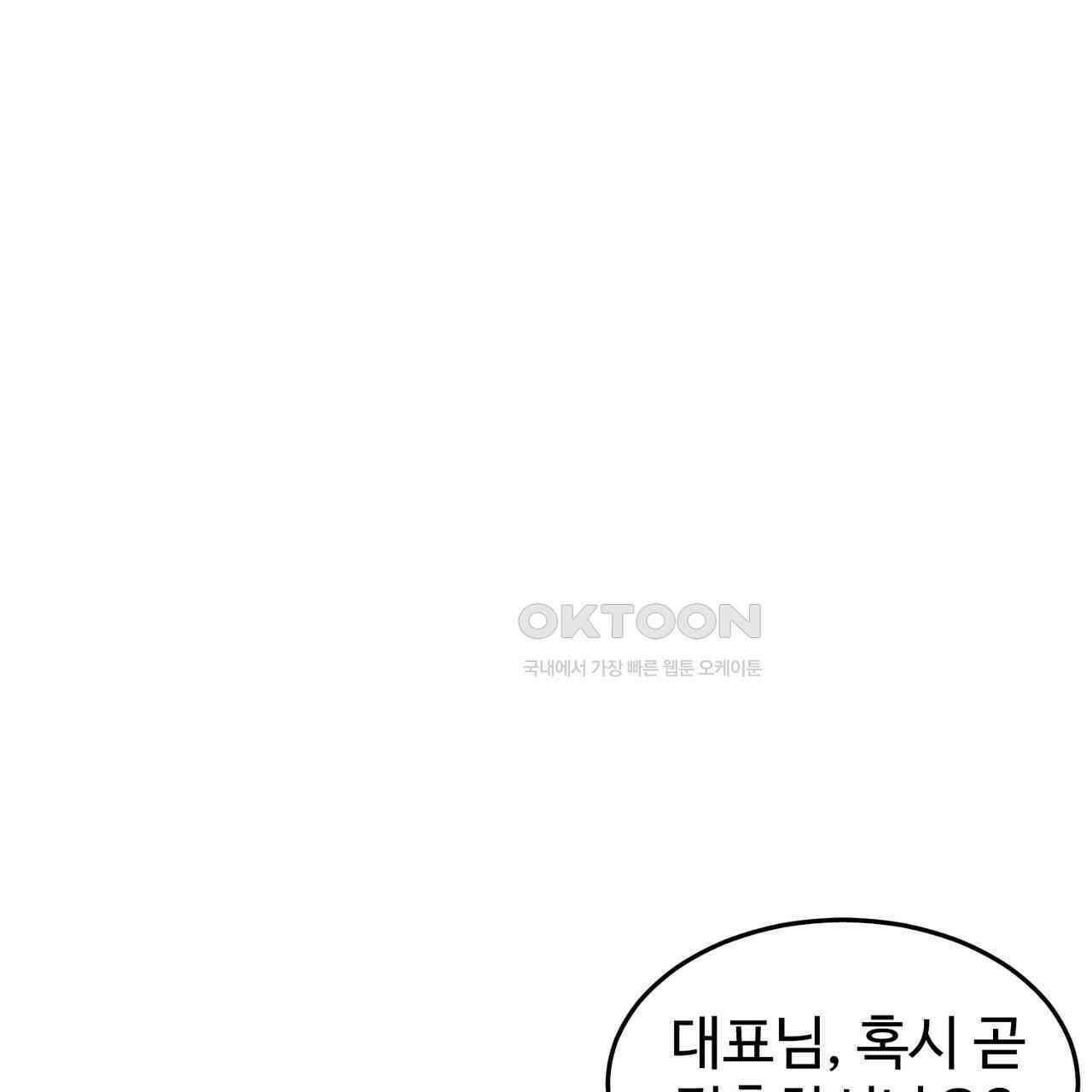 임신 계약 49화 32