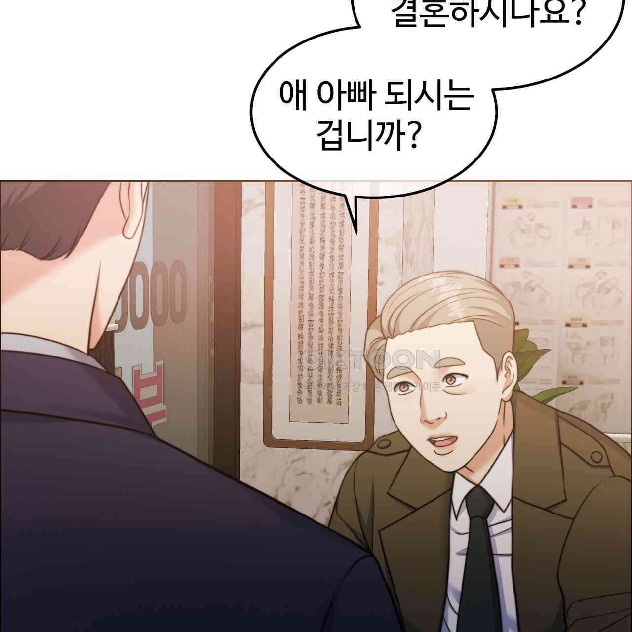 임신 계약 49화 33