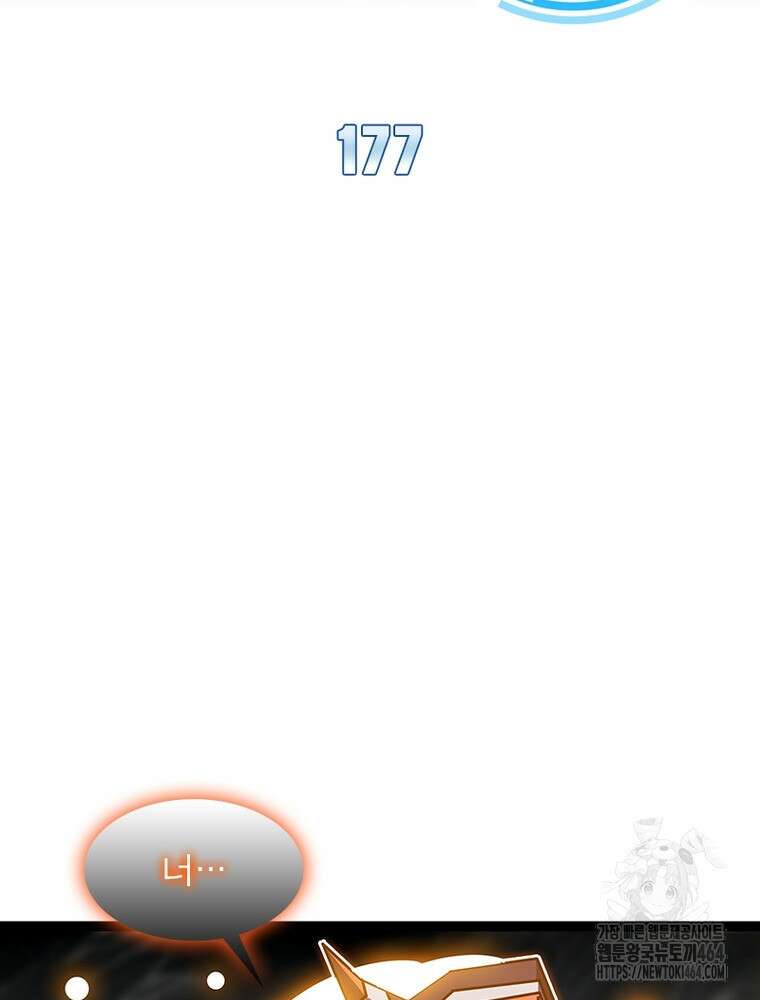리:플레이어 177화 2