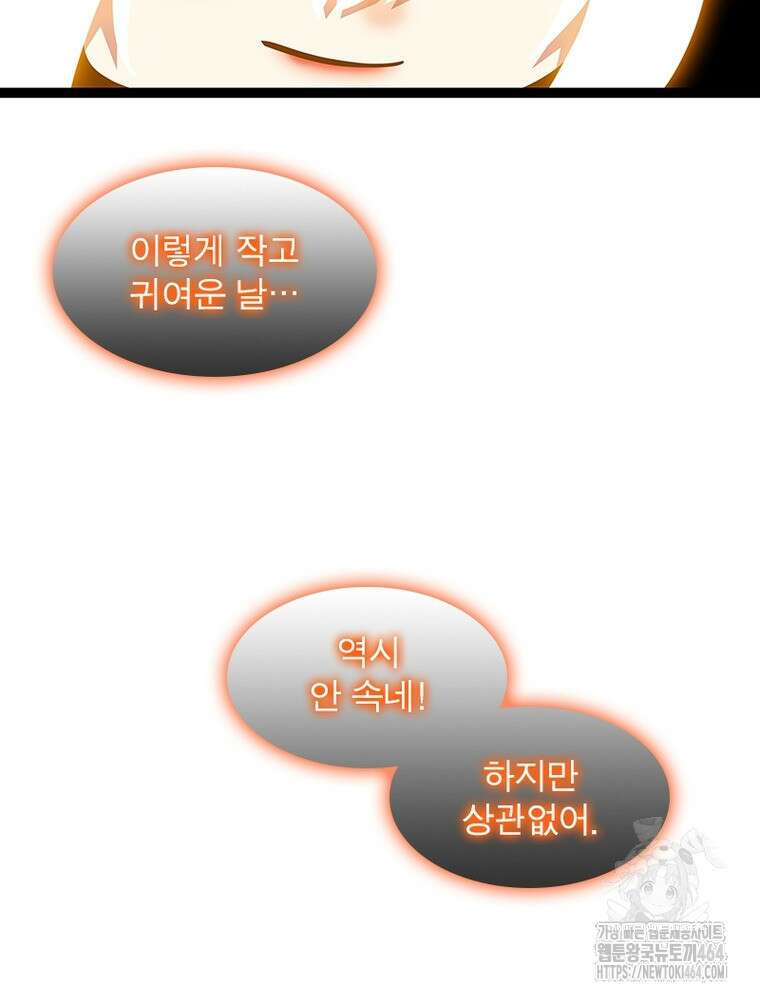 리:플레이어 177화 4