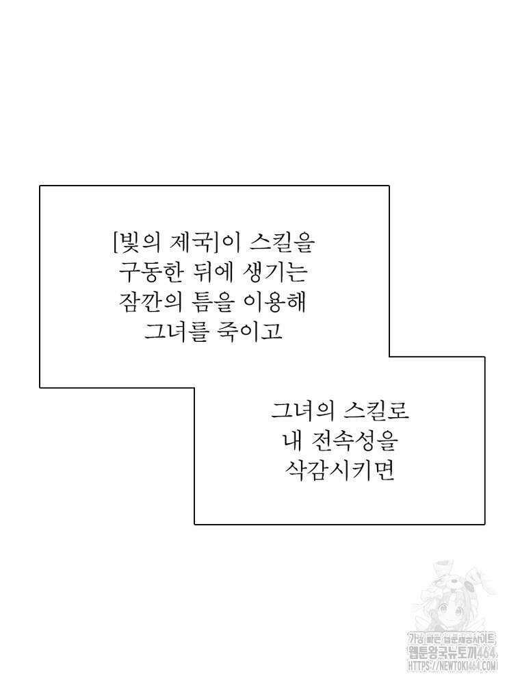 리:플레이어 177화 5