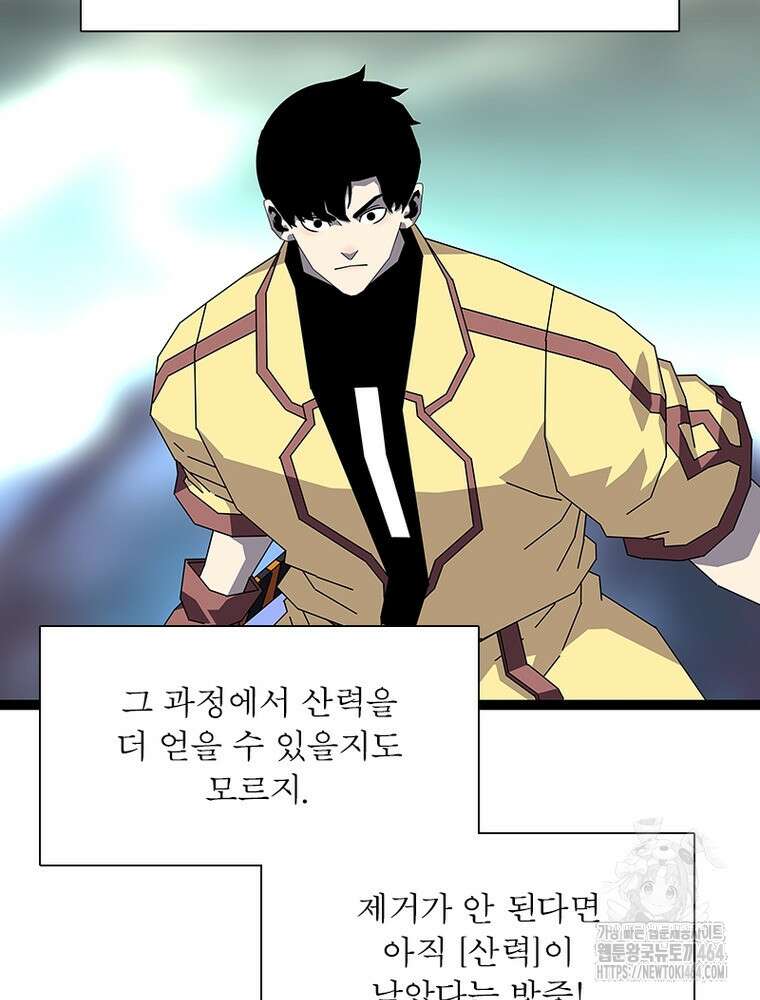 리:플레이어 177화 7