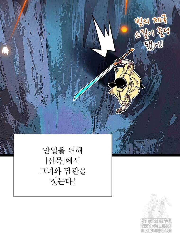 리:플레이어 177화 9