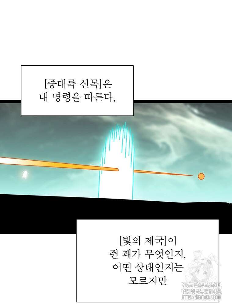 리:플레이어 177화 10