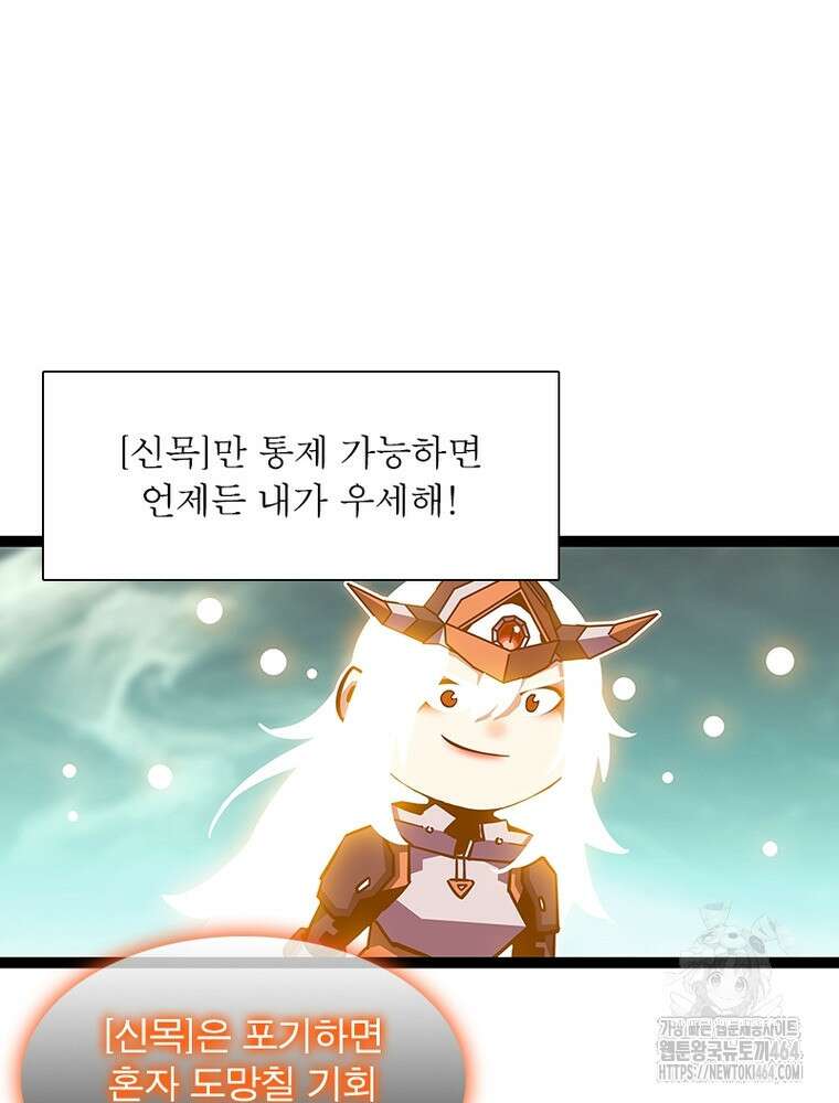리:플레이어 177화 11