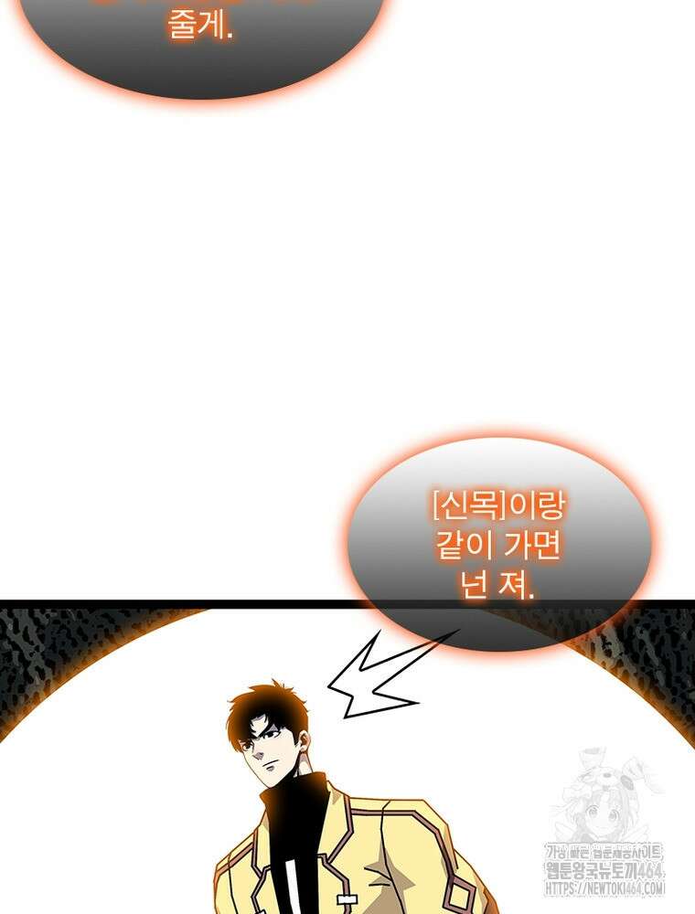 리:플레이어 177화 12