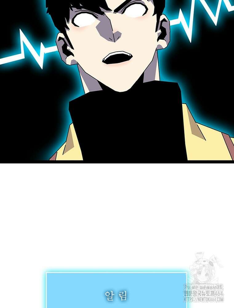 리:플레이어 177화 15