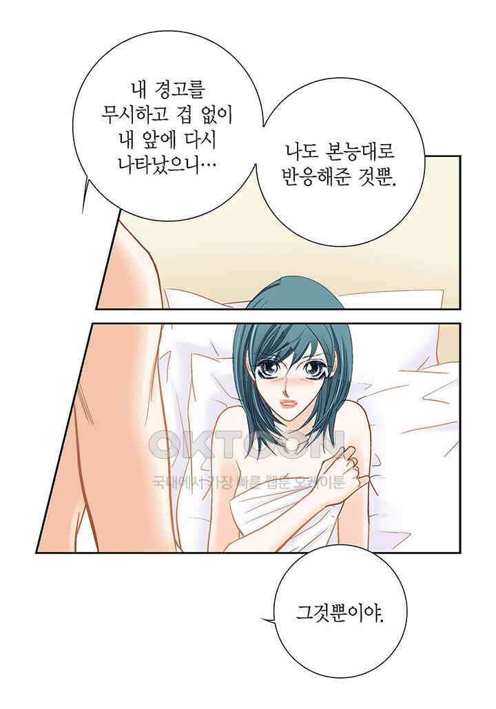 100％의 그녀 145화 4