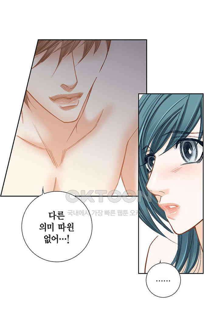 100％의 그녀 145화 5