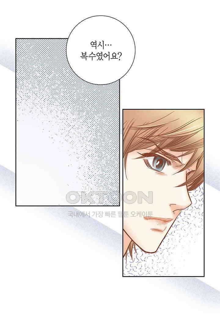 100％의 그녀 145화 6