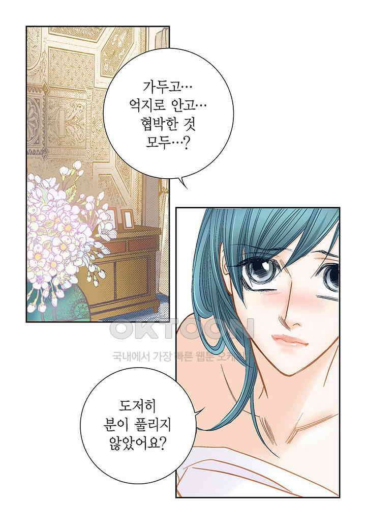 100％의 그녀 145화 7