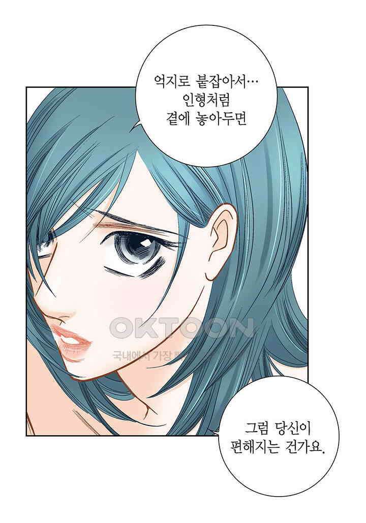100％의 그녀 145화 9