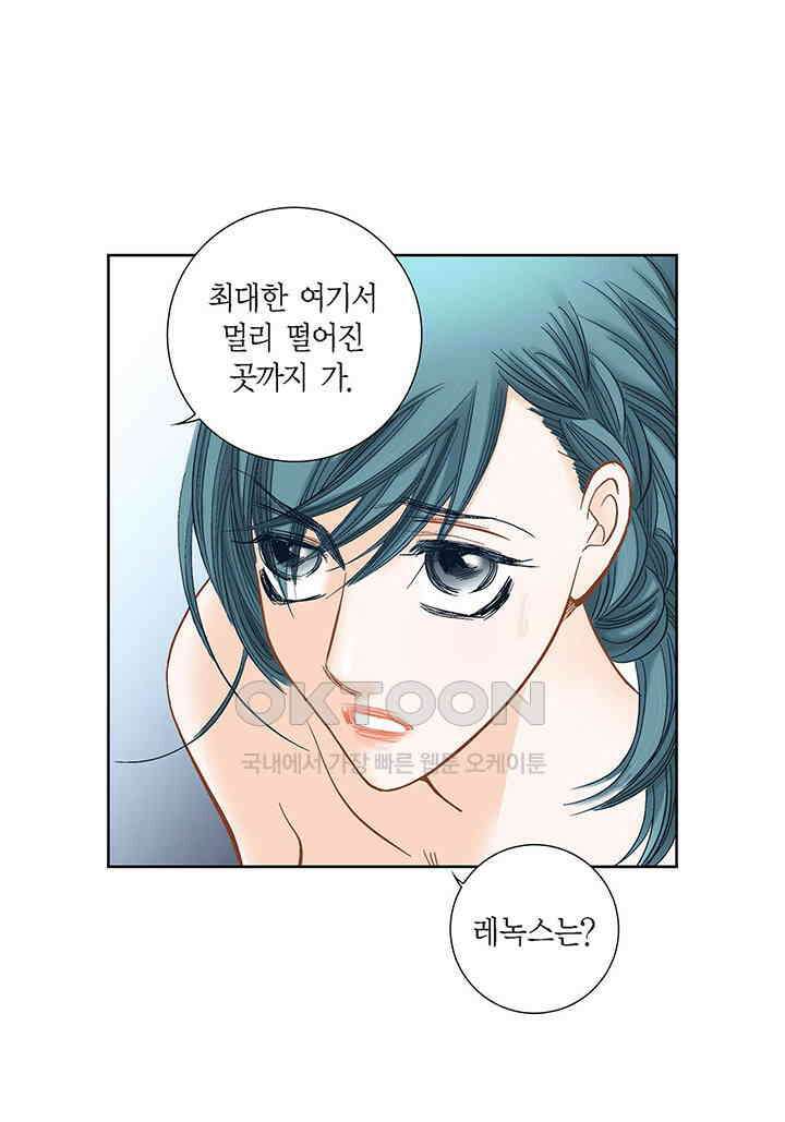 100％의 그녀 154화 3