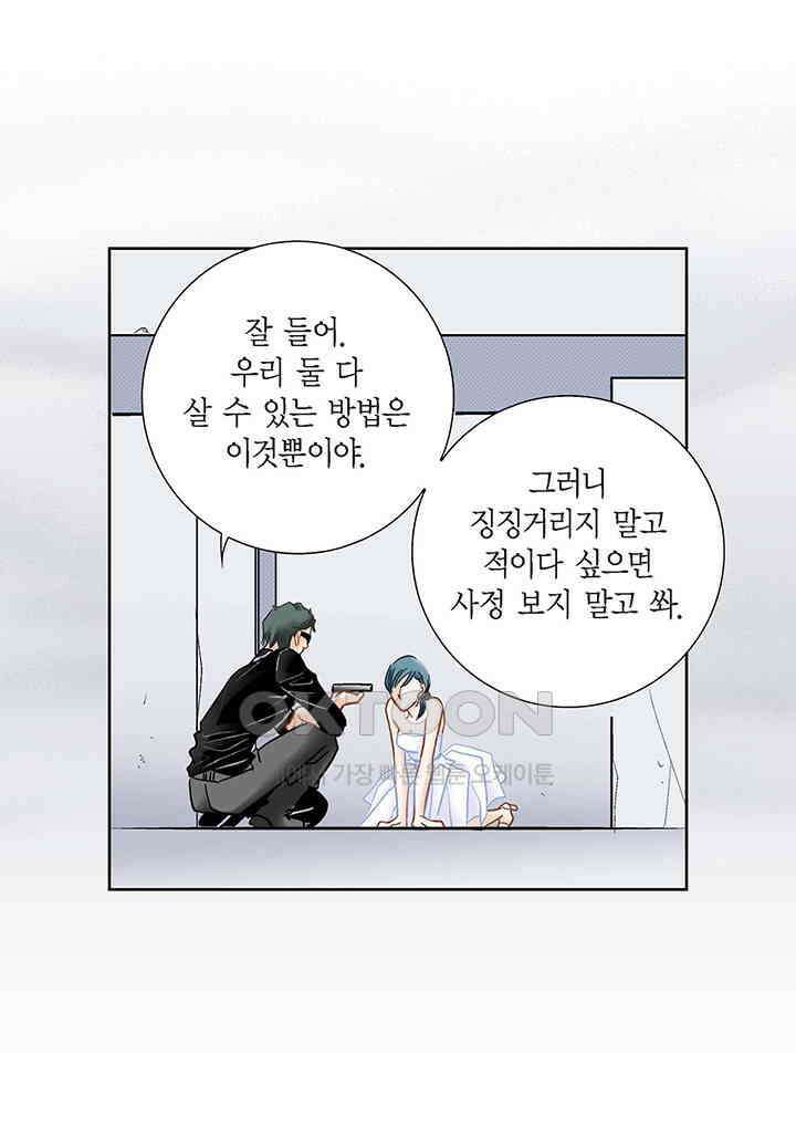 100％의 그녀 154화 4