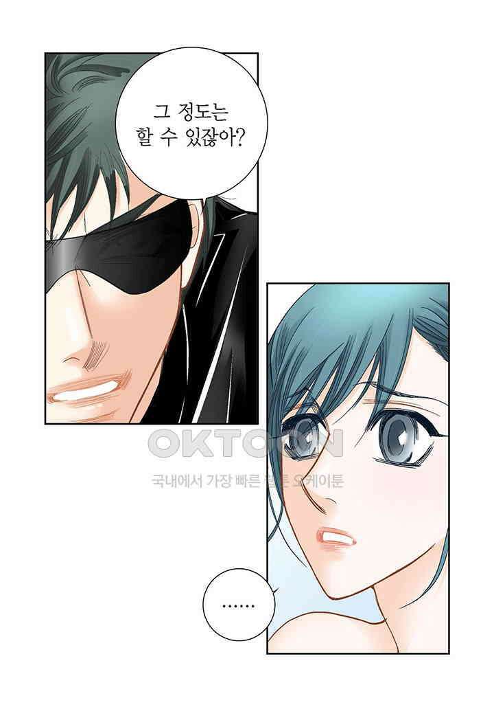100％의 그녀 154화 5