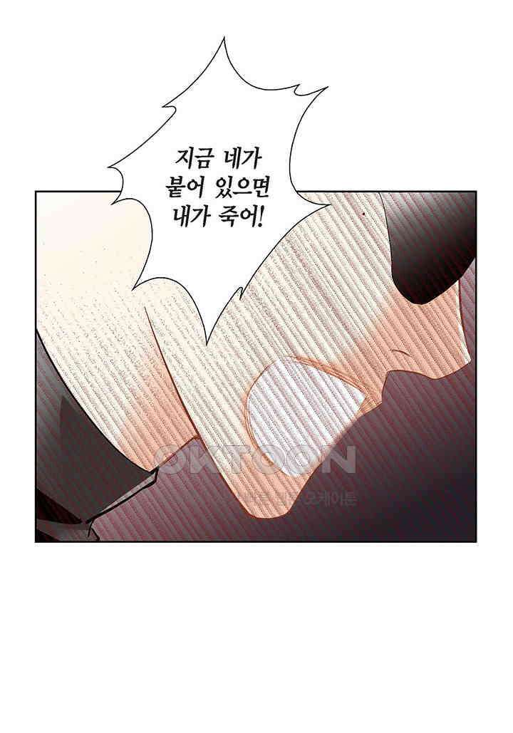100％의 그녀 154화 6