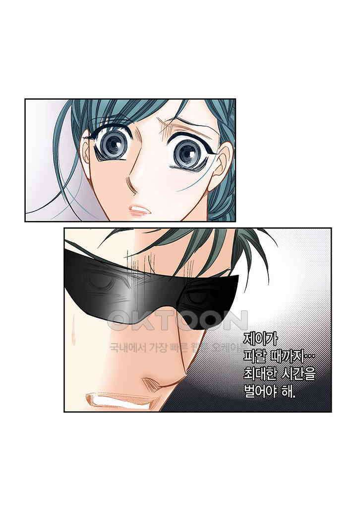 100％의 그녀 154화 7