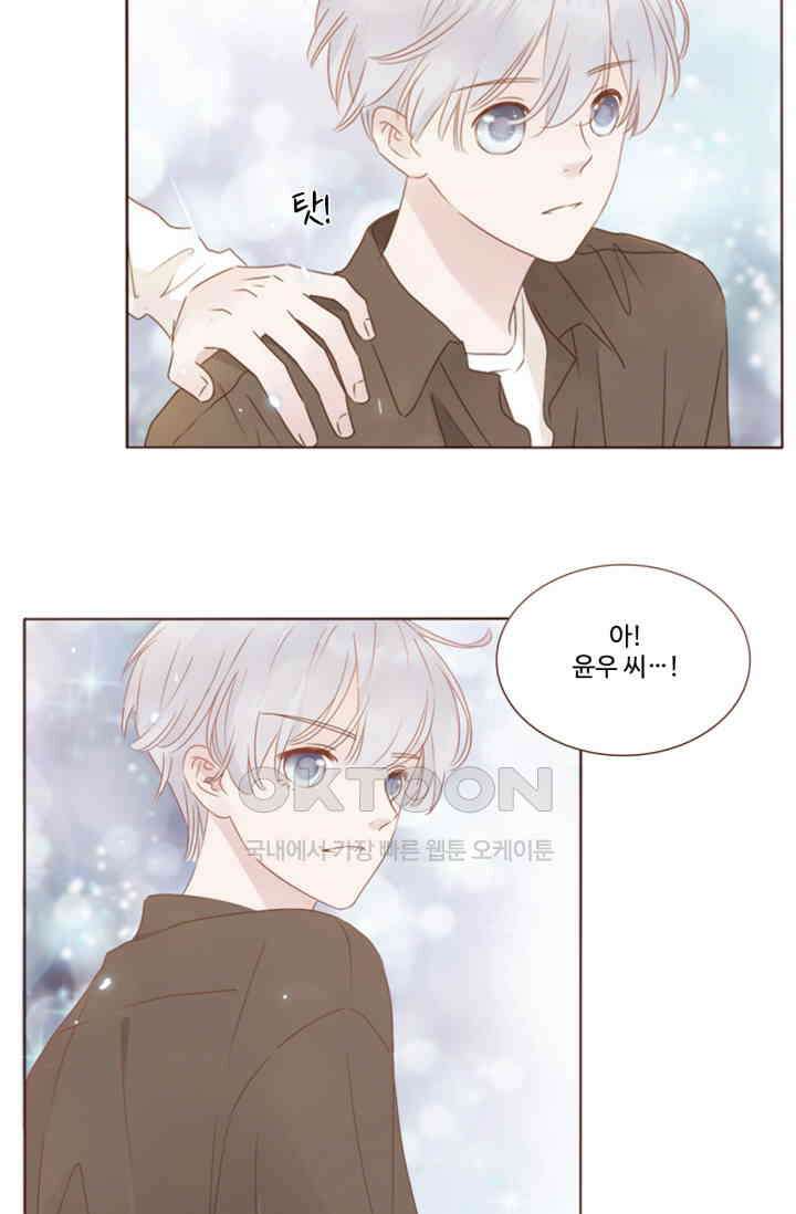 완벽한 개새끼 56화 2