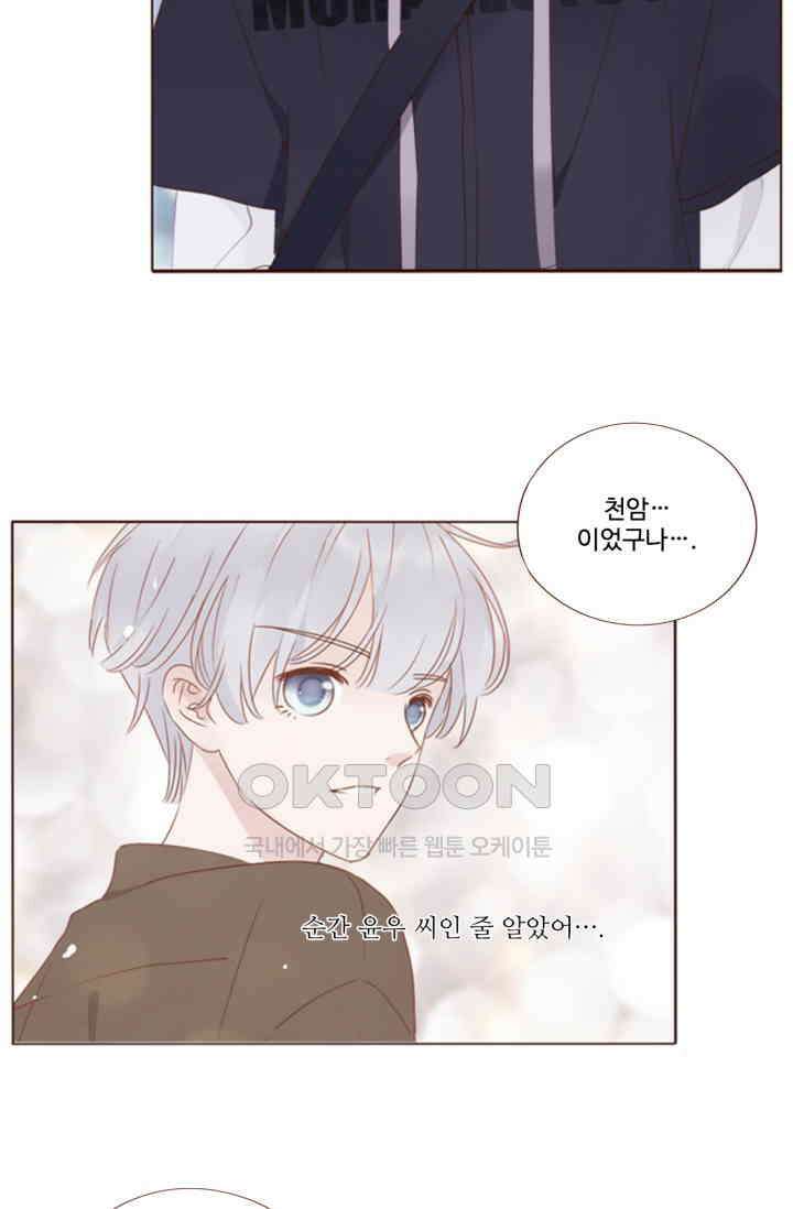 완벽한 개새끼 56화 5