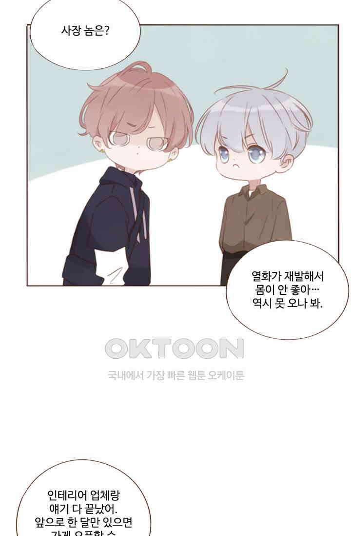 완벽한 개새끼 56화 6