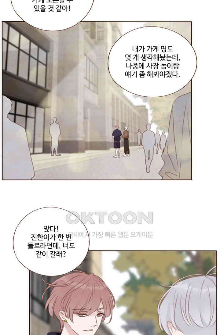 완벽한 개새끼 56화 7