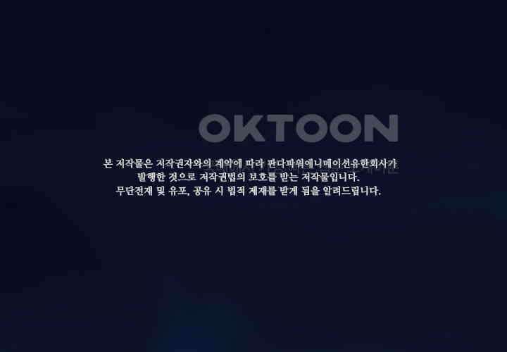 마녀를 지켜라 561화 2