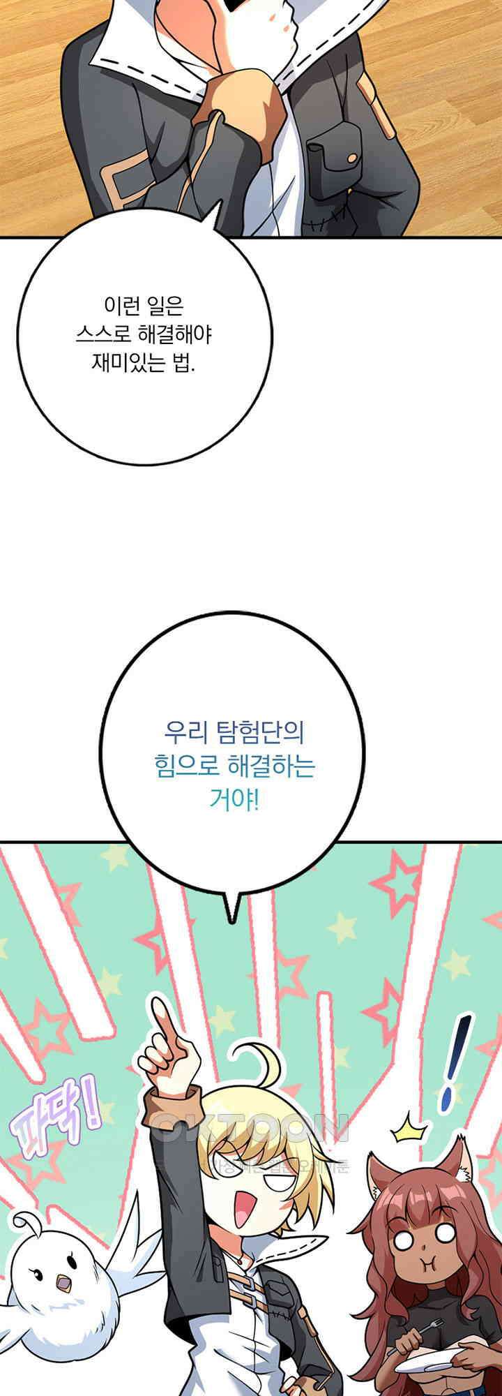 마녀를 지켜라 561화 5