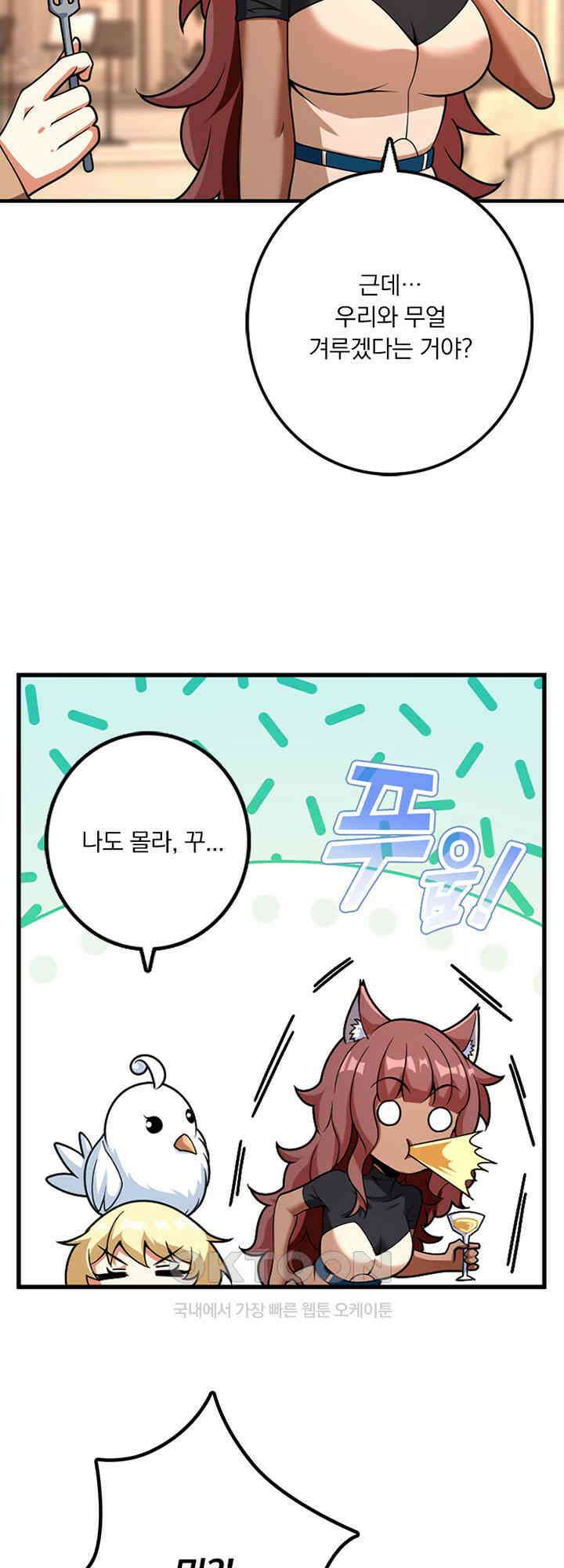 마녀를 지켜라 561화 8