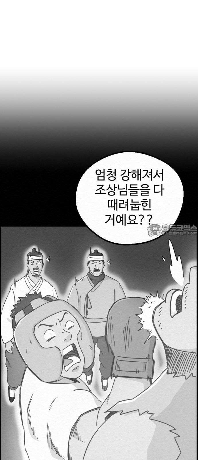 환수왕 49화 운명 3