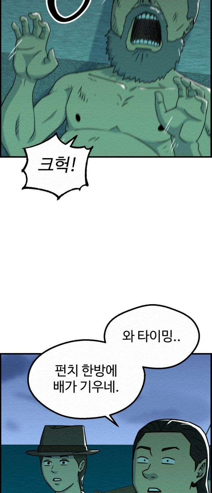 환수왕 49화 운명 8