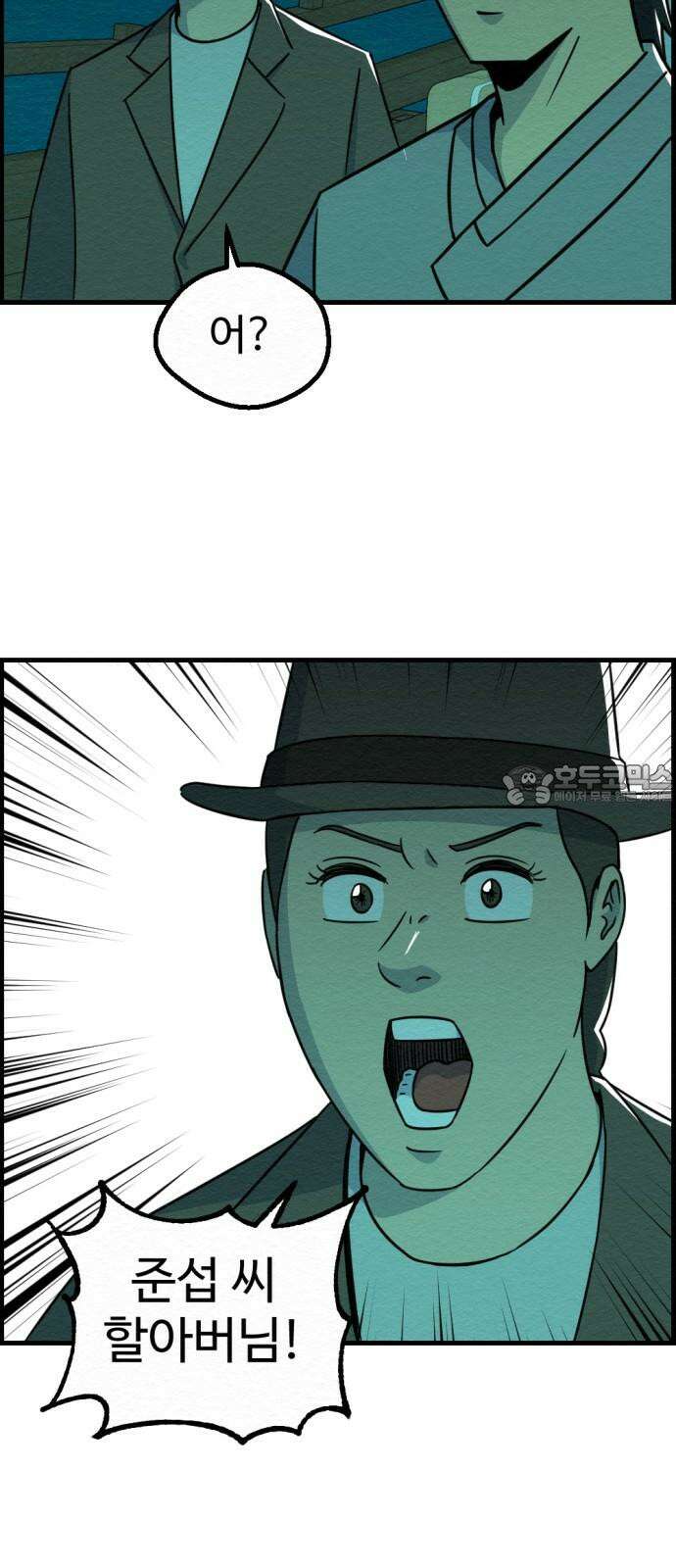 환수왕 49화 운명 9