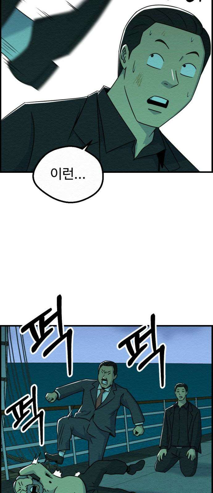 환수왕 49화 운명 11