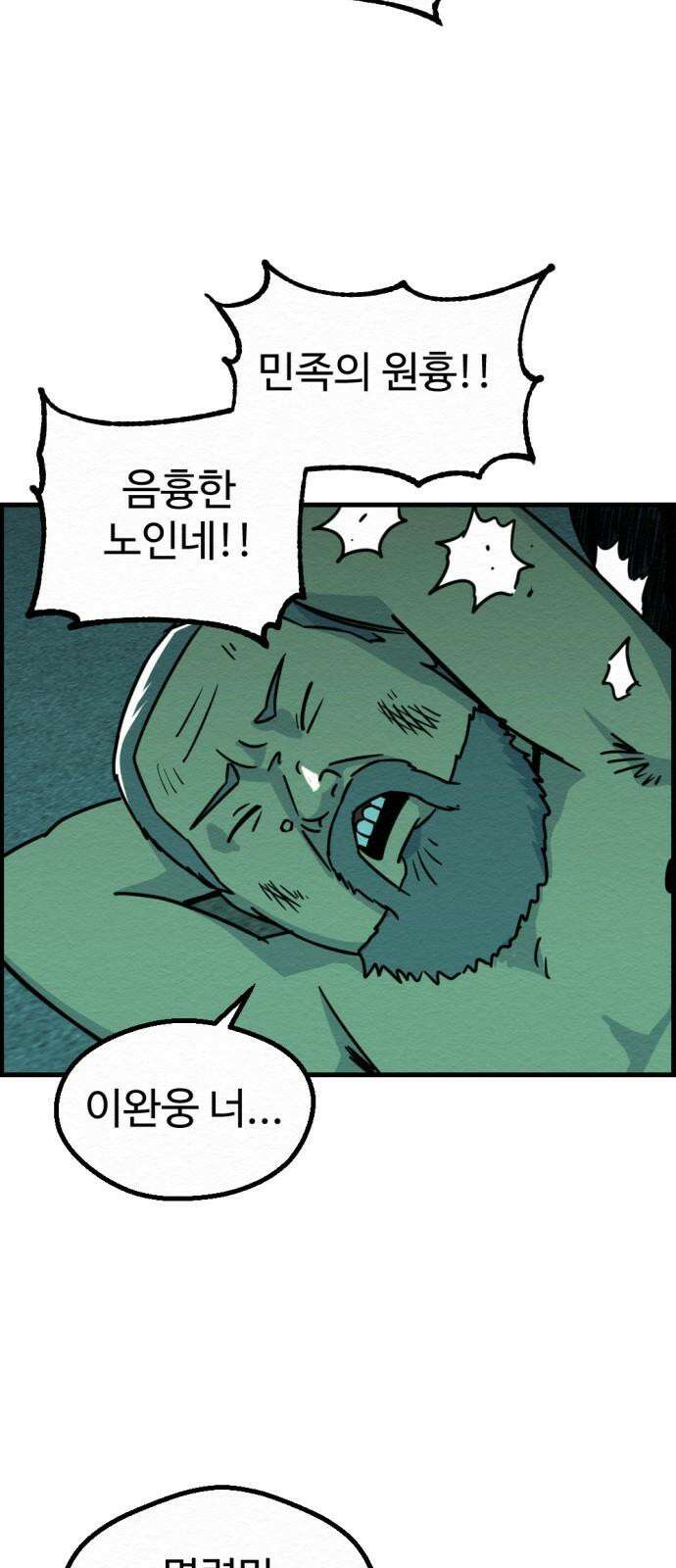 환수왕 49화 운명 13