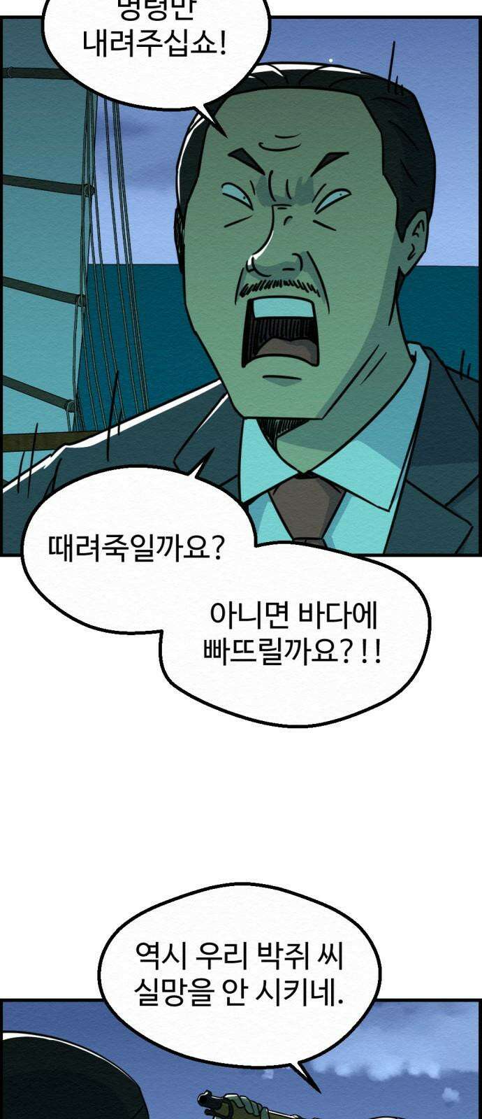 환수왕 49화 운명 14