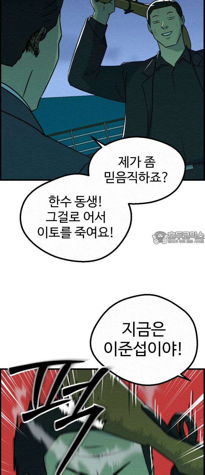 환수왕 49화 운명 15