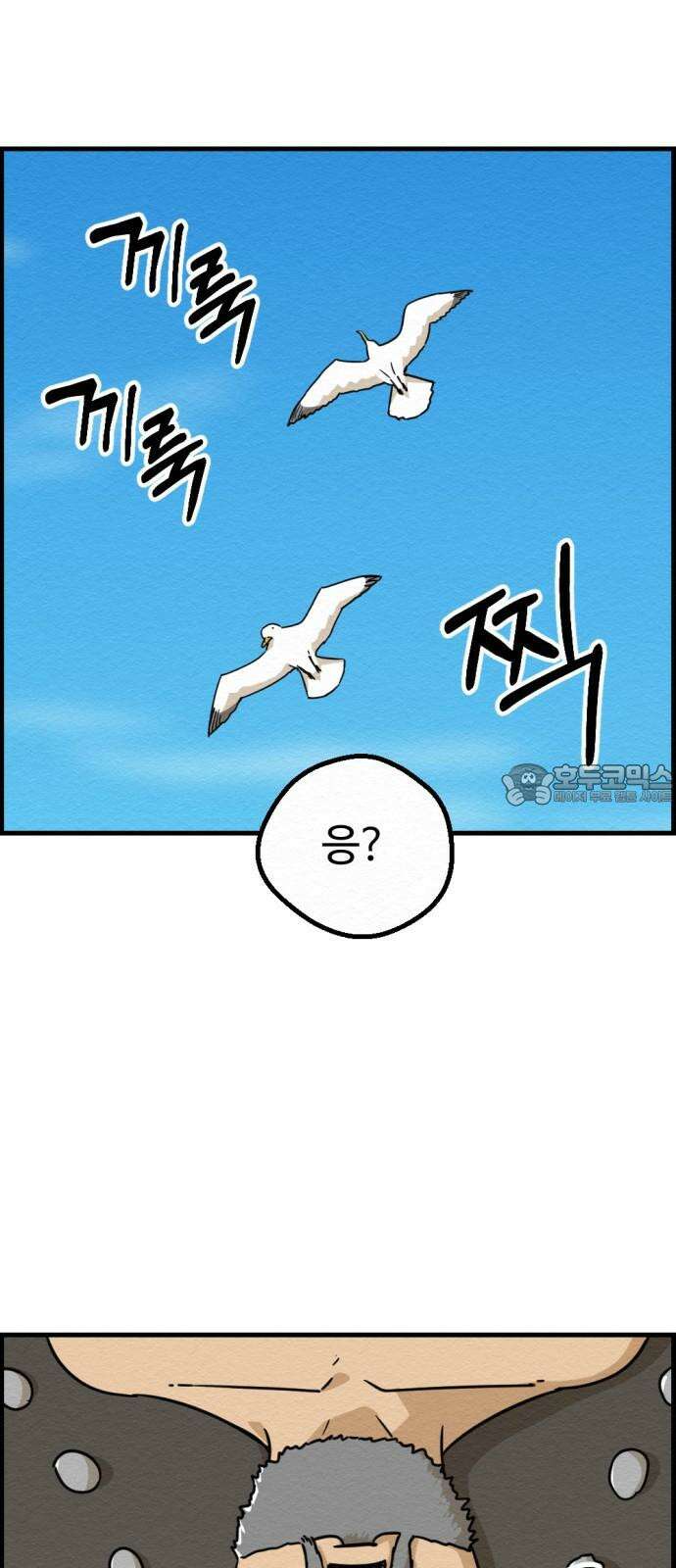 환수왕 49화 운명 18
