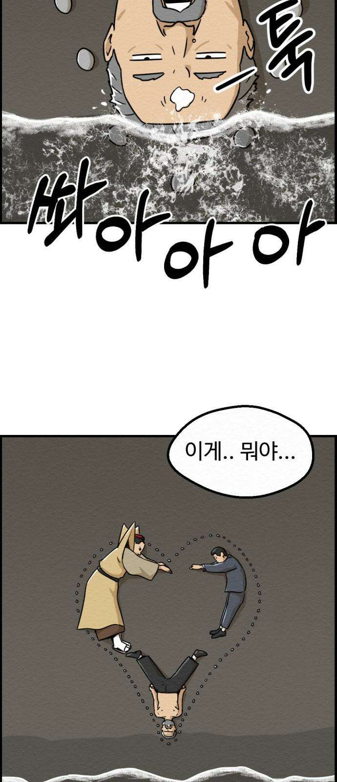 환수왕 49화 운명 19