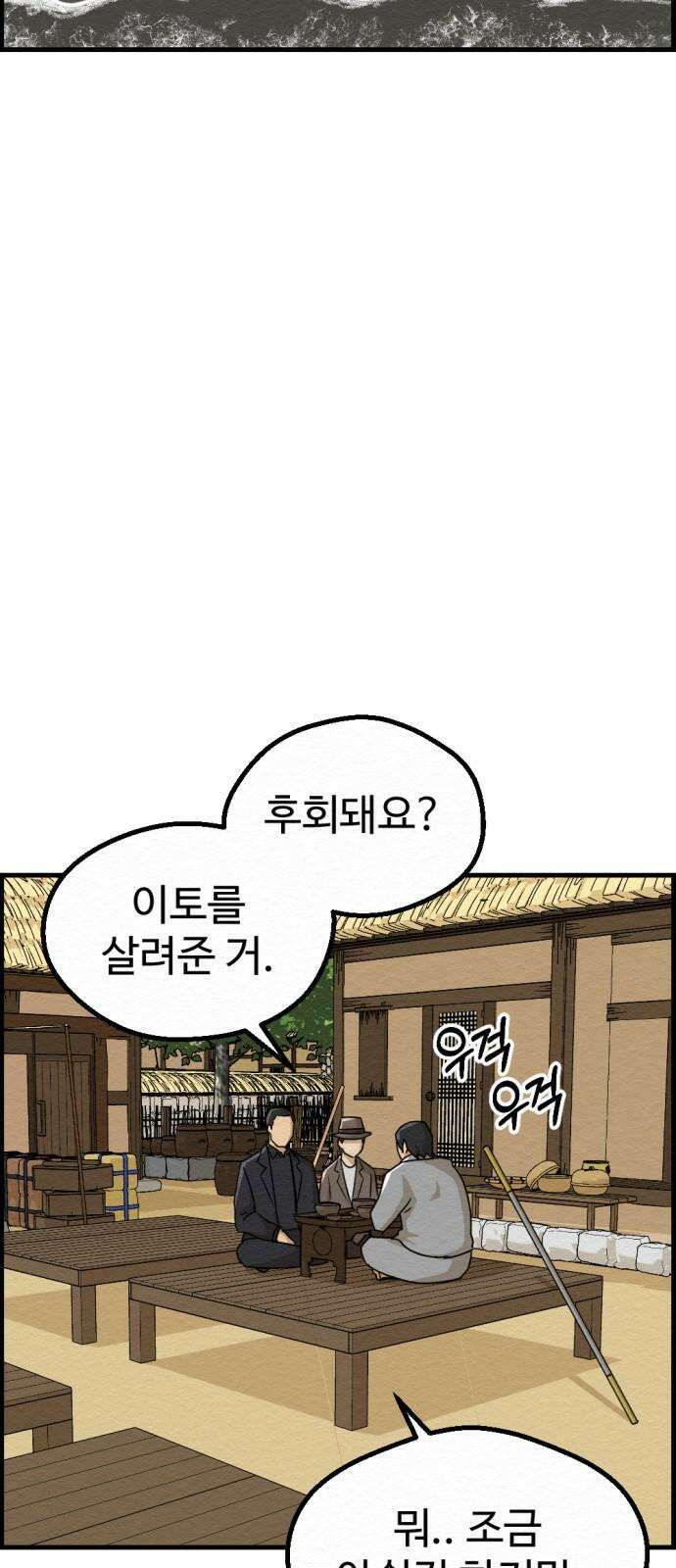 환수왕 49화 운명 20