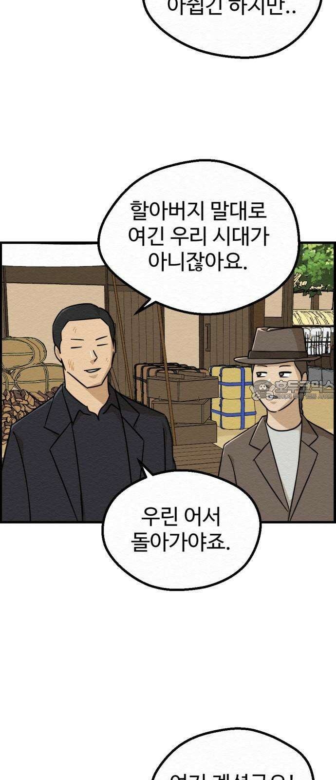 환수왕 49화 운명 21