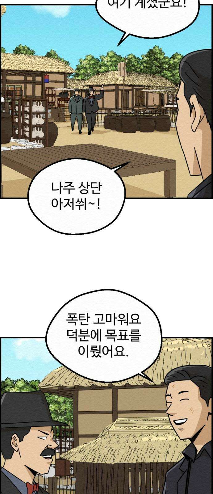 환수왕 49화 운명 22