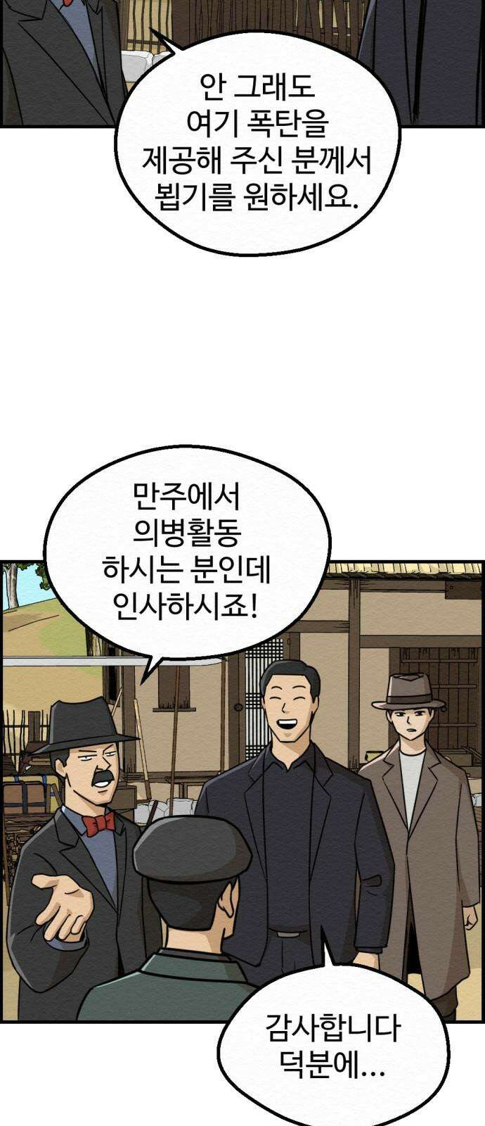 환수왕 49화 운명 23