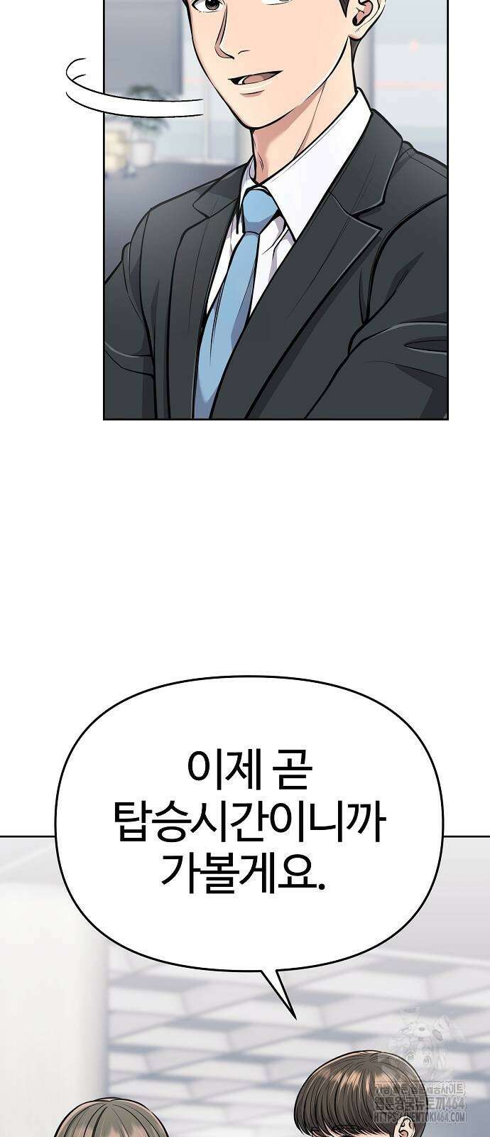 신입사원 김철수 73화 4