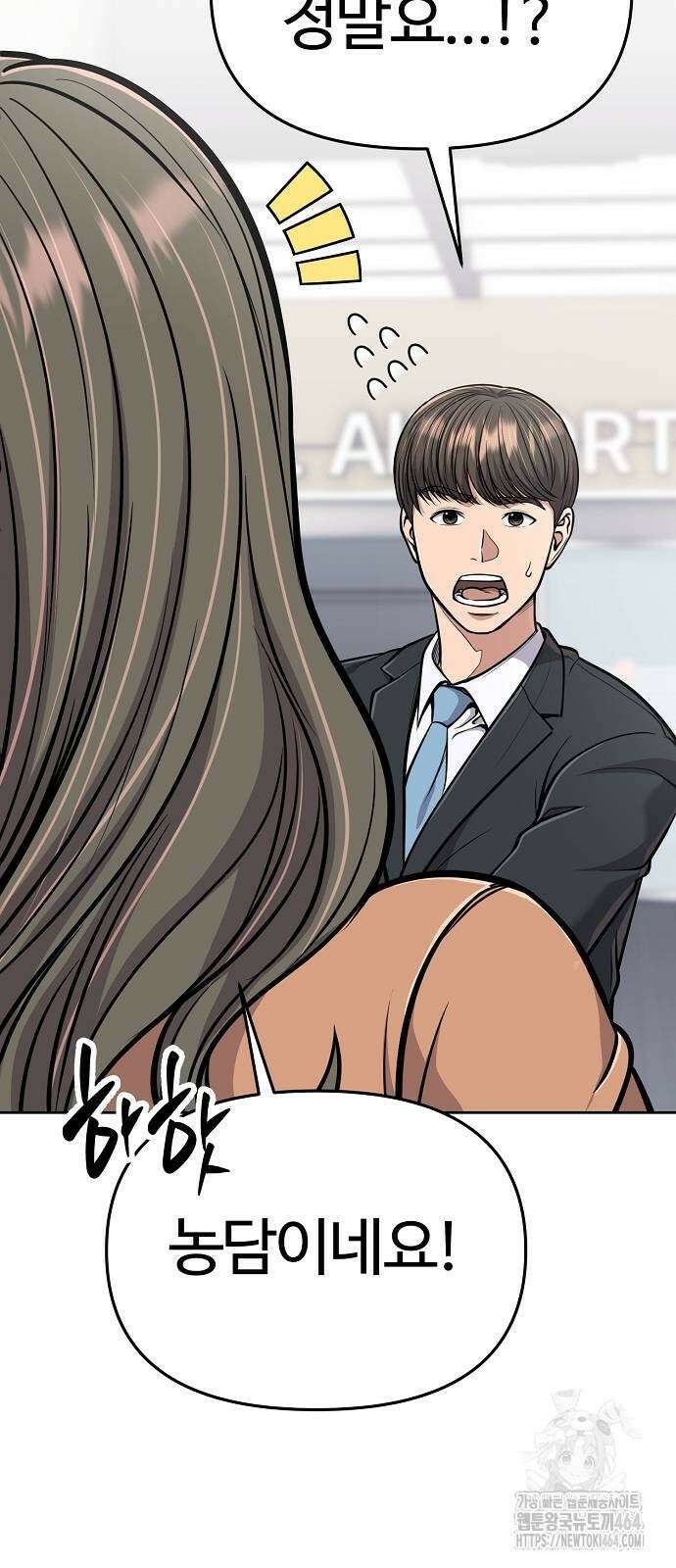 신입사원 김철수 73화 13