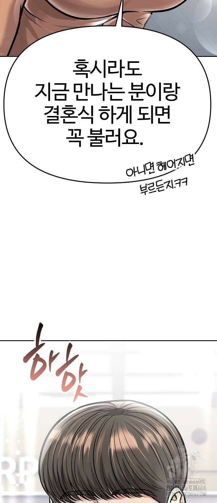 신입사원 김철수 73화 19